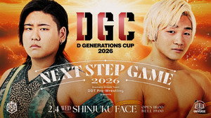 DDT NEXT STEP GAME 2026