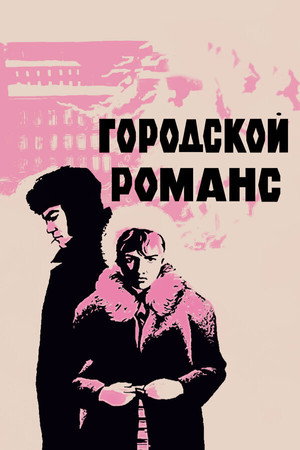 Urban Romance poster