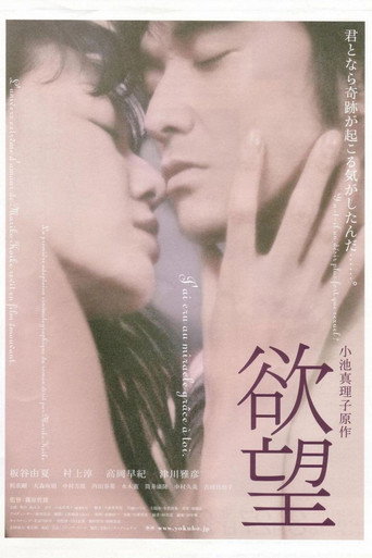 Desire