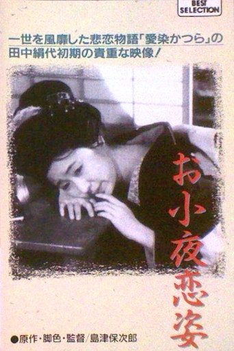 Osayo Koi Sugata